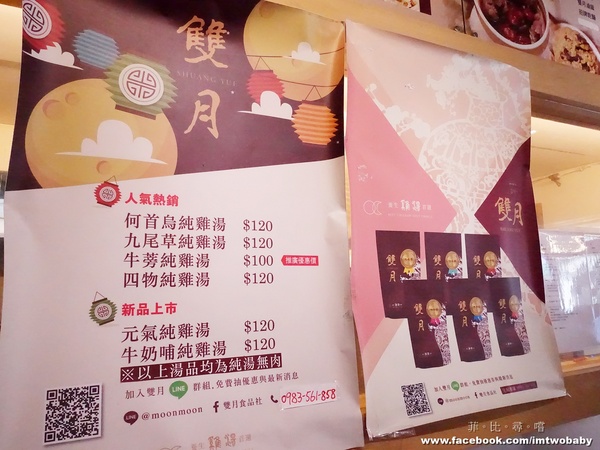 雙月食品社：【捷運美食】雙月食品社養生美食 料豐味美湯鮮甜 溫補四季皆宜 連張忠謀也愛！