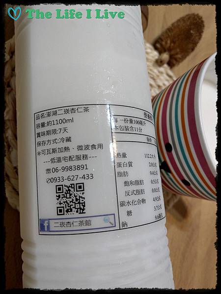 二崁杏仁茶 002.jpg