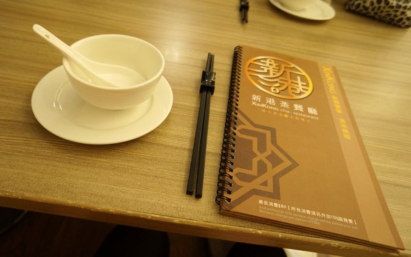 新港茶餐廳：時尚茶餐廳-新港茶餐廳