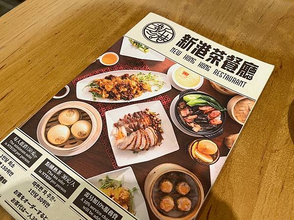 新港茶餐廳x安妮王的旅行記_003