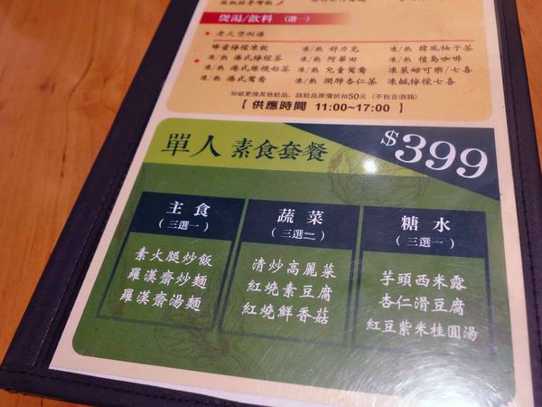 【台北美食】新港茶餐廳-超過200樣餐點的港式茶餐廳