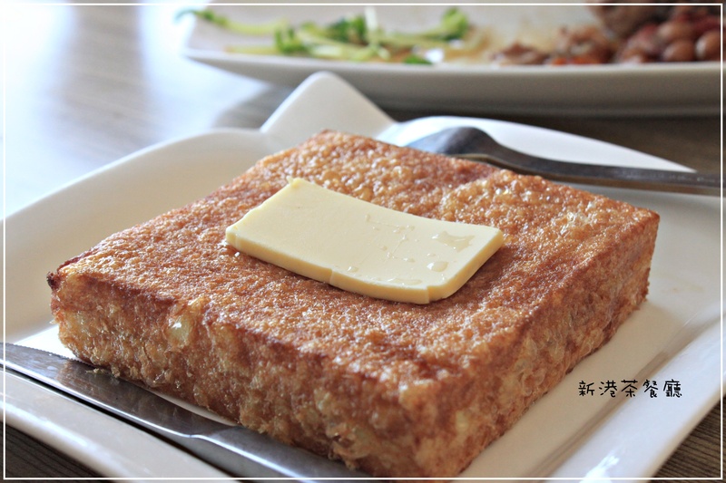 ＊偶爾也要當港仔－新港茶餐廳