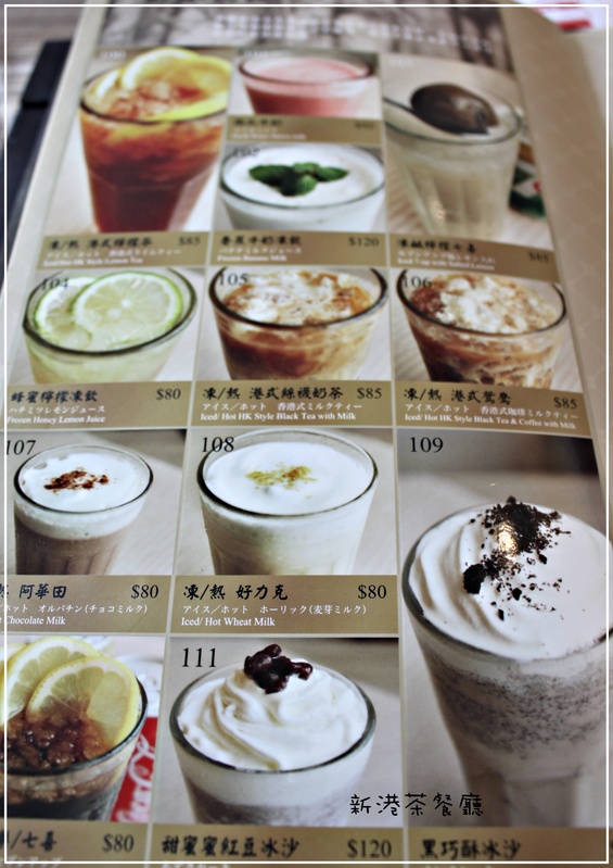 ＊偶爾也要當港仔－新港茶餐廳
