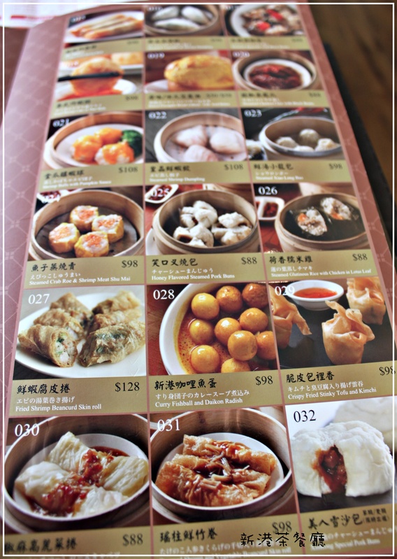 ＊偶爾也要當港仔－新港茶餐廳