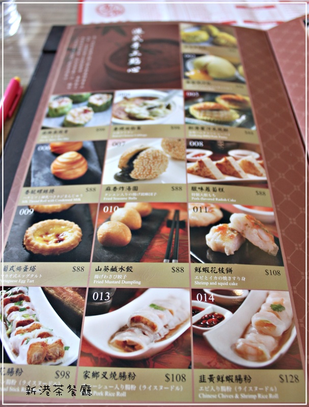 ＊偶爾也要當港仔－新港茶餐廳