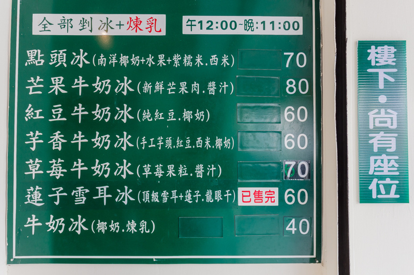 吃下一口頻頻點頭- 美村點頭冰