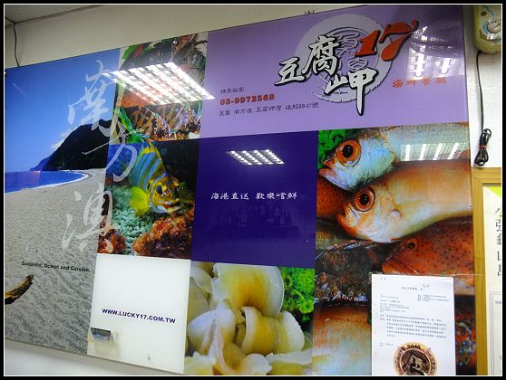 【台北中山區】小張龜山島現撈海產