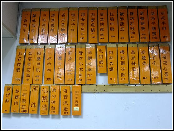 【台北中山區】小張龜山島現撈海產