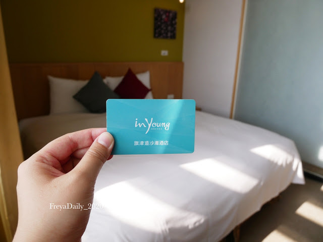 2020,Feb│旗津沙灘道酒店 In Young Hotel│走吧高雄住哪裡：高雄海景飯店 旗津度假住宿 看海發呆放鬆去