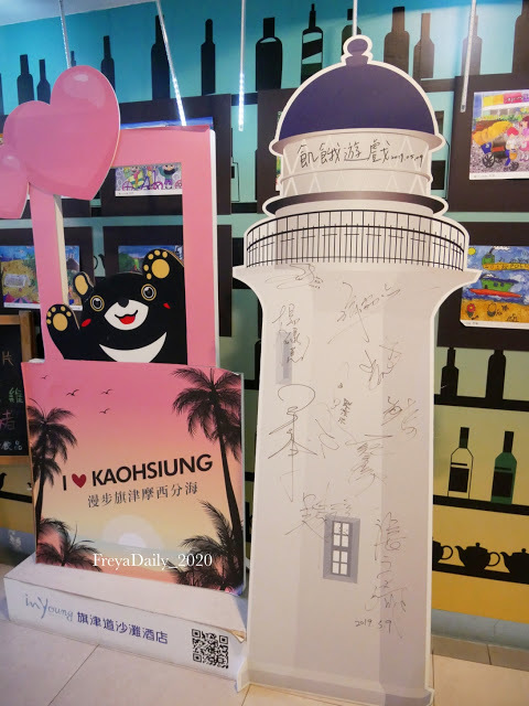 2020,Feb│旗津沙灘道酒店 In Young Hotel│走吧高雄住哪裡：高雄海景飯店 旗津度假住宿 看海發呆放鬆去