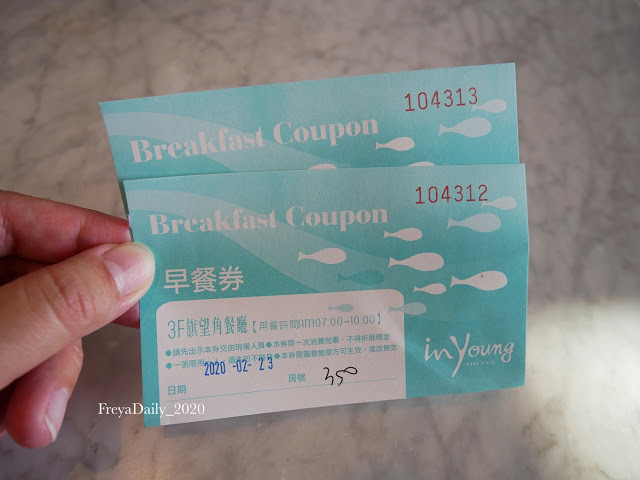 2020,Feb│旗津沙灘道酒店 In Young Hotel│走吧高雄住哪裡：高雄海景飯店 旗津度假住宿 看海發呆放鬆去