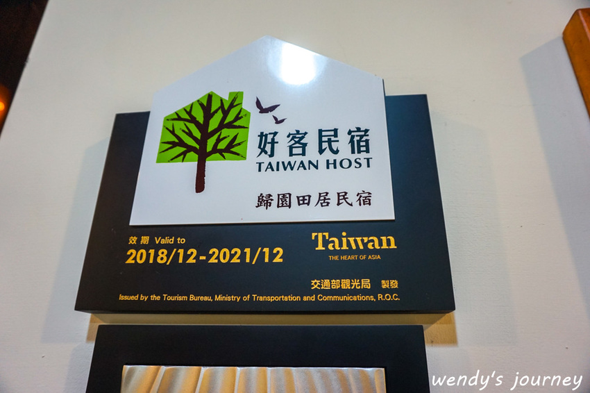 花蓮瑞穗｜充滿人情味的「歸園田居」民宿，體驗清幽的田園生活