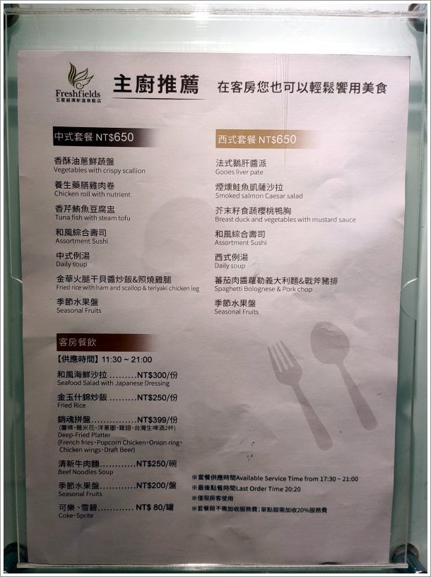 【台中住宿】清新溫泉飯店．房內湯屋+絕美夜景，親子度假好地方!