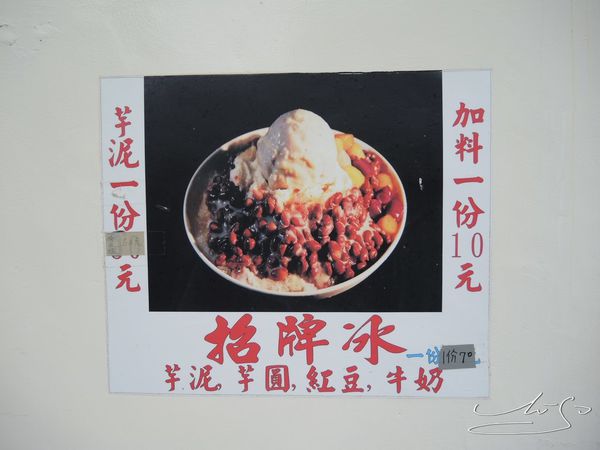 【金門 烈嶼鄉】黃厝三層樓芋頭餐館 ➤ 芋泥桑葚綜合冰 / 綿密芋頭泥~小金門的芋頭鬆軟香綿好吃!