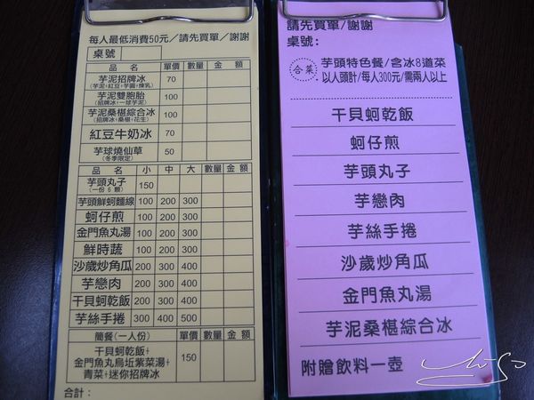 【金門 烈嶼鄉】黃厝三層樓芋頭餐館 ➤ 芋泥桑葚綜合冰 / 綿密芋頭泥~小金門的芋頭鬆軟香綿好吃!