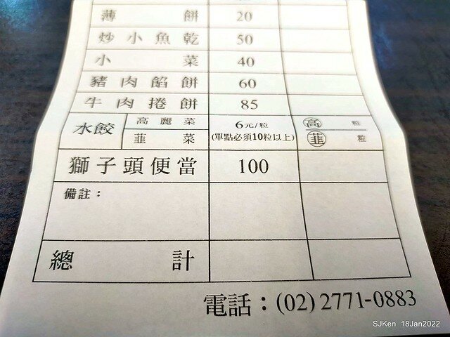 「江蘇菜盒店」(Fried leek & cabbagedumplings and Tofu roll store), Taipei, Taiwan, SJKen, Jan 18, 2022.