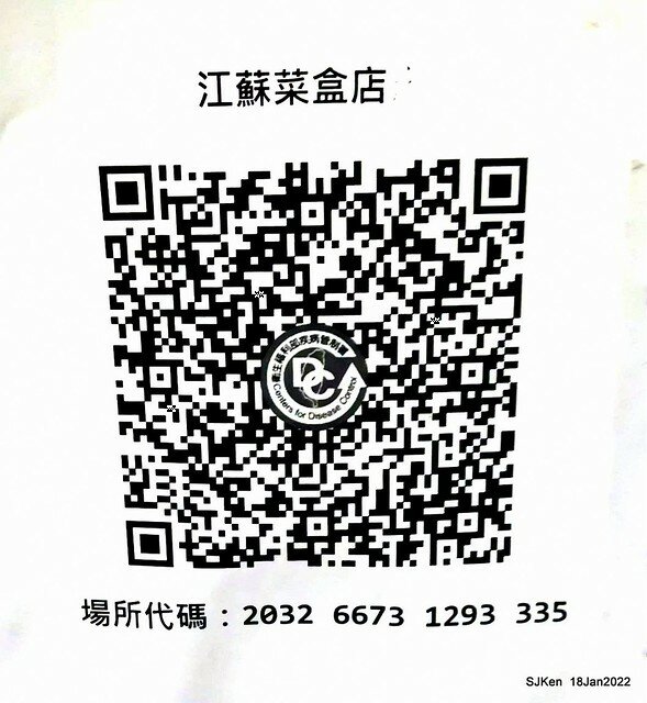 「江蘇菜盒店」(Fried leek & cabbagedumplings and Tofu roll store), Taipei, Taiwan, SJKen, Jan 18, 2022.