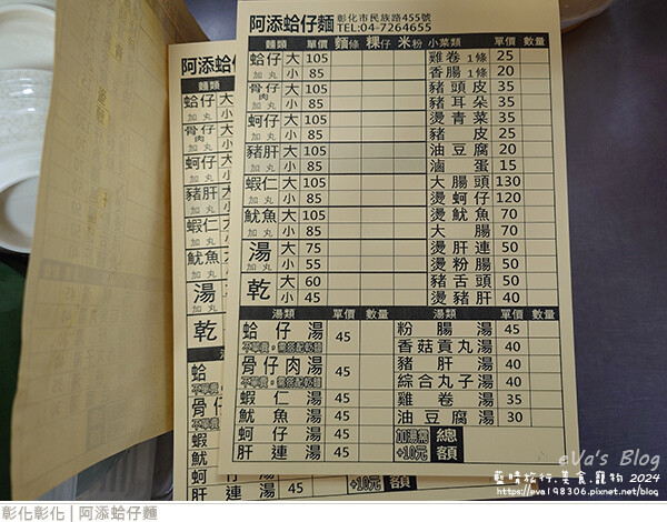 阿添蛤仔麵-06.jpg