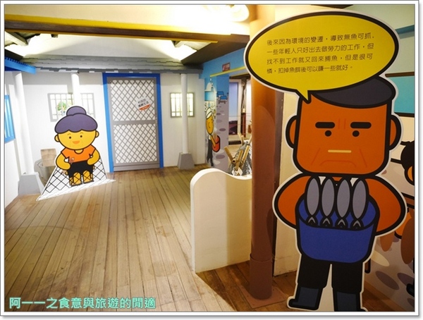 七星柴魚博物館：花蓮 七星柴魚博物館～超好拍 Q版漁村