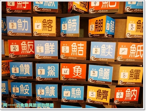 七星柴魚博物館：花蓮 七星柴魚博物館～超好拍 Q版漁村