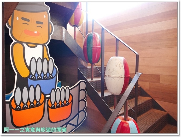 七星柴魚博物館：花蓮 七星柴魚博物館～超好拍 Q版漁村