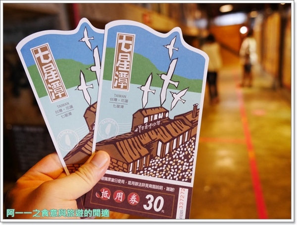 七星柴魚博物館：花蓮 七星柴魚博物館～超好拍 Q版漁村