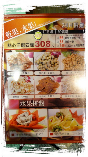 新北市三重區旅遊行程推薦天台ktv 台北三重 台北居然有3小時150元的天台ktv 太划算了 Walkerland Taipeiwalker Japanwalker Walkerland