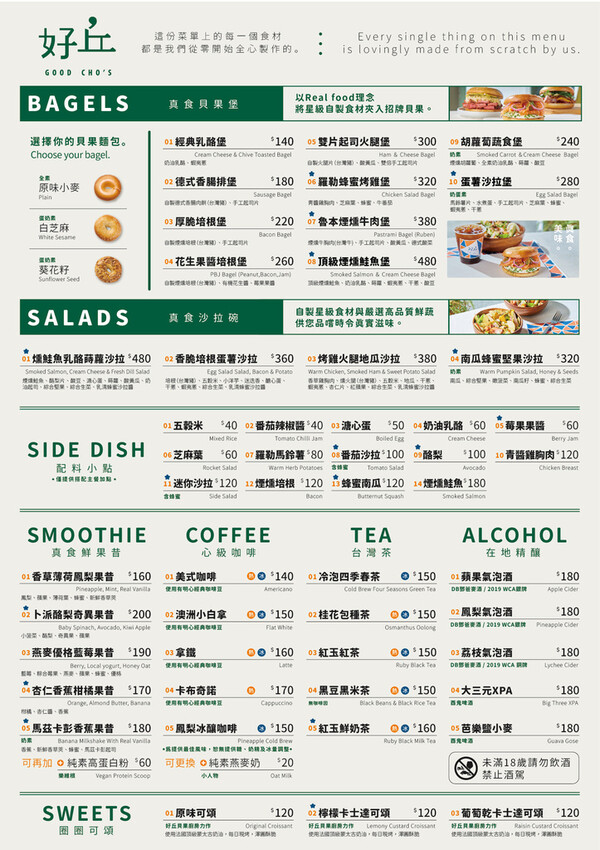 ♥好丘Good cho’s 信義店♥