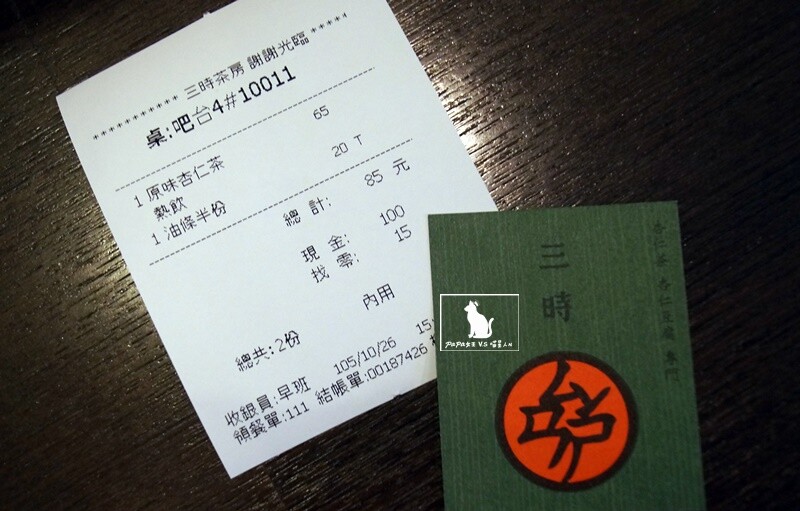 台中|北區 三時茶坊 一中街的隱藏版茶鋪,杏仁茶專門店 是說這個107巷你也太小了