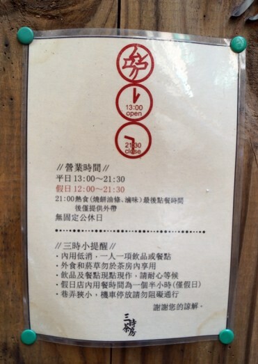 台中|北區 三時茶坊 一中街的隱藏版茶鋪,杏仁茶專門店 是說這個107巷你也太小了