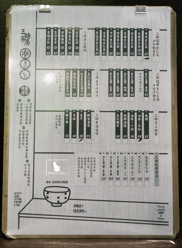 台中|北區 三時茶坊 一中街的隱藏版茶鋪,杏仁茶專門店 是說這個107巷你也太小了