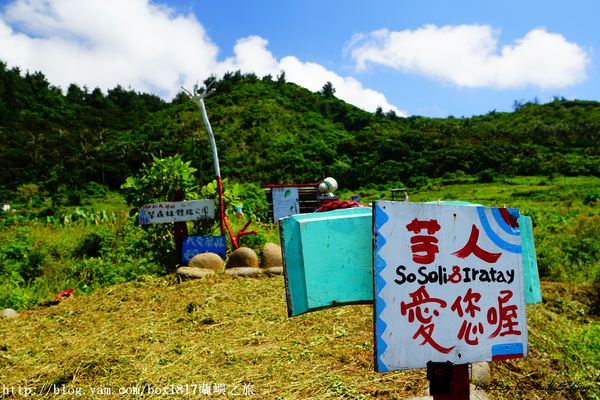 【跳島。蘭嶼】蘭嶼芋人。芋森林體驗公園