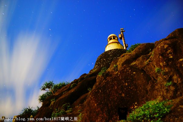 【跳島。蘭嶼】夜拍舊燈塔。蘭嶼舊燈塔夜景。星空