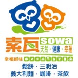 索瓦鮮泡茶飲@一中商圈的平價超實在美味小餐館