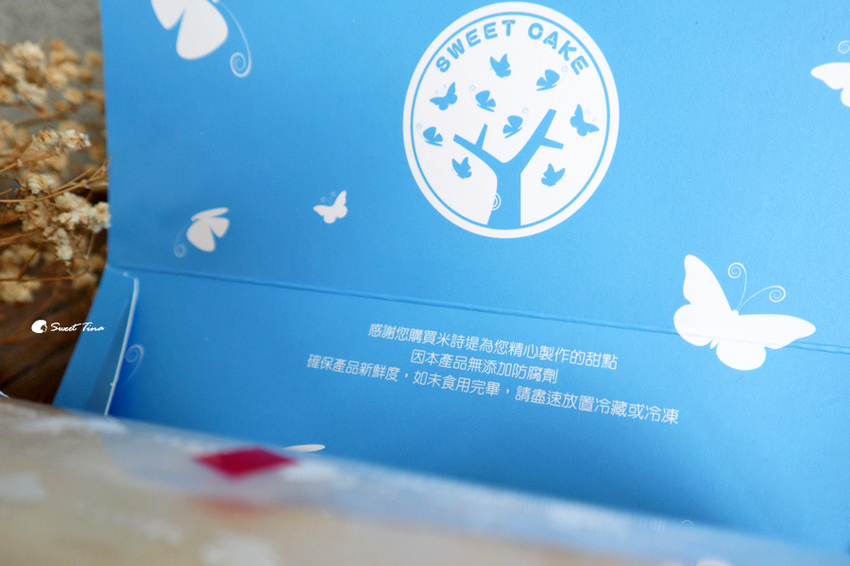 米詩堤甜點王國