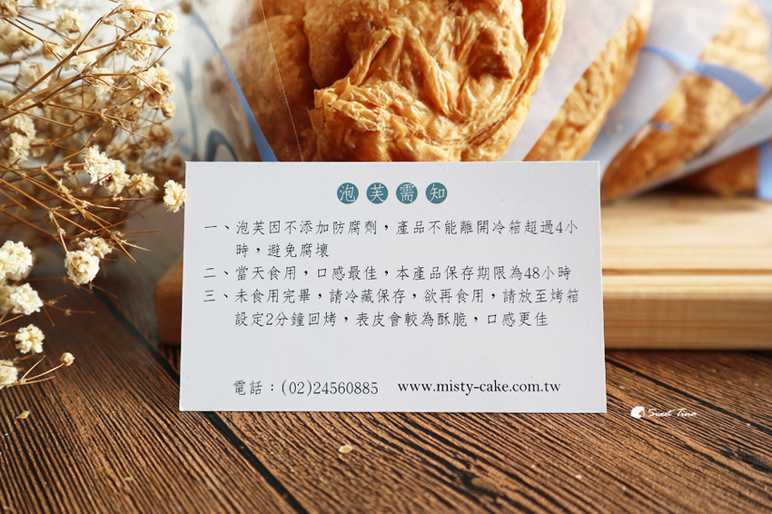 米詩堤甜點王國