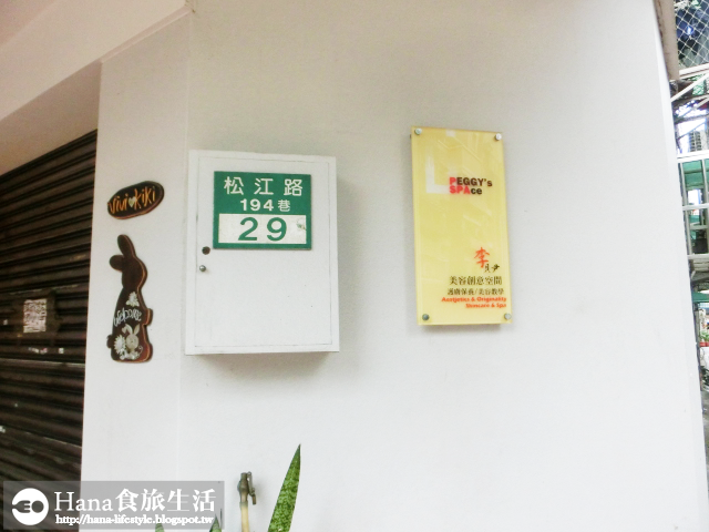 【台北中山】時常在這裡 | 6吋堅果巧克力戚風 焦香奶油塩味磅蛋糕 日式樸實生活設計風格 巷弄療癒手作甜點店