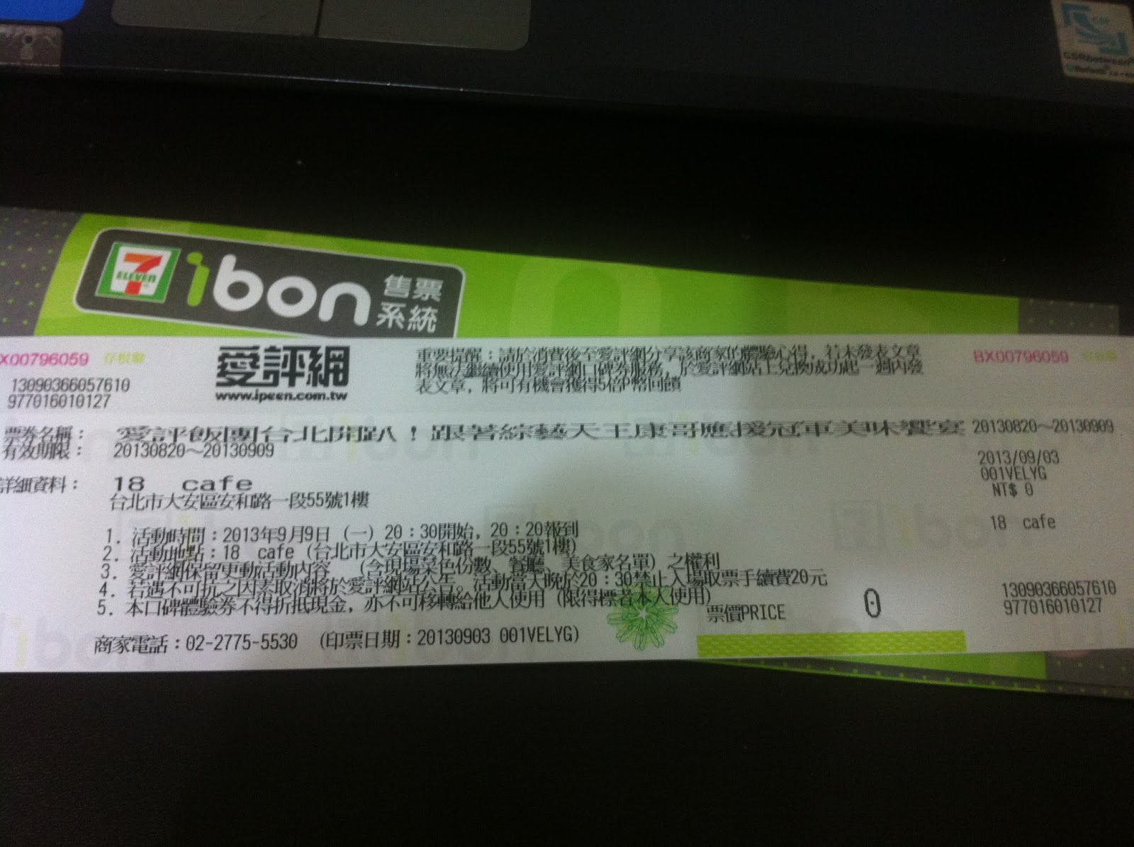 台北 東區-18 cafe