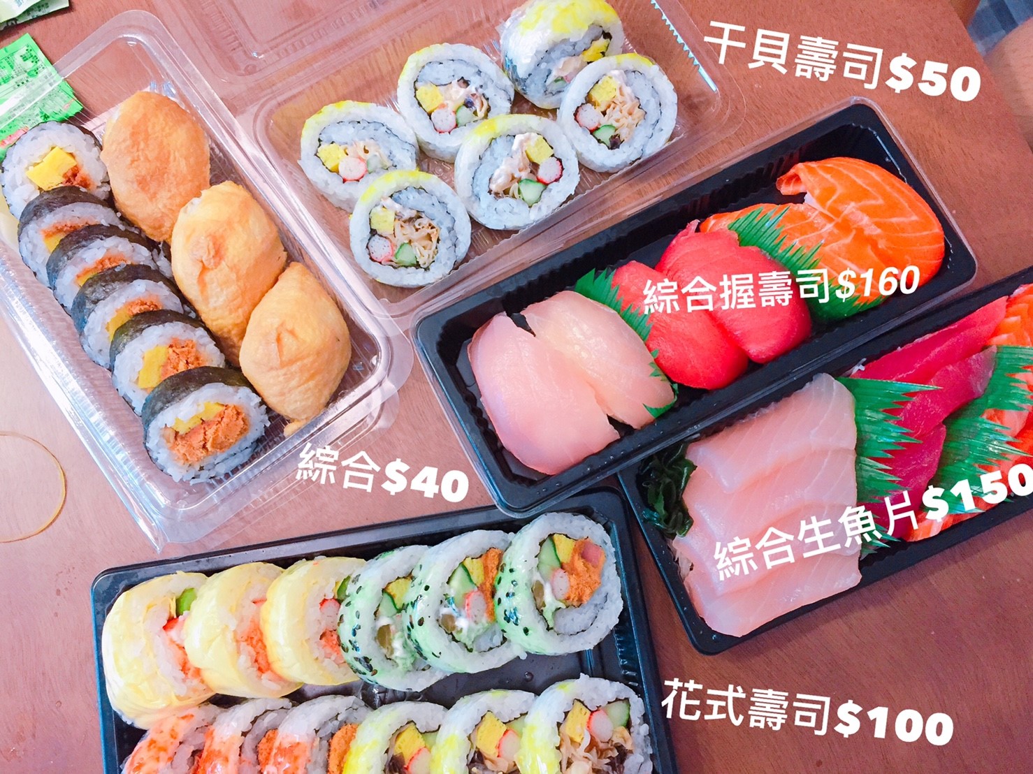 【台中】北區科博館附近 必排隊生魚片及壽司 CP值超高料多 吃好吃滿