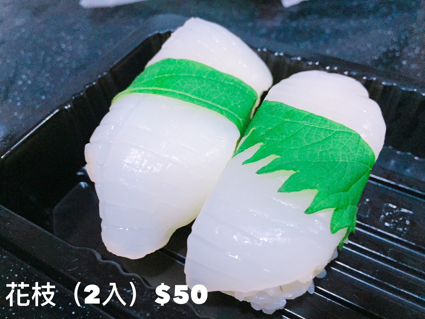 【台中】北區科博館附近 必排隊生魚片及壽司 CP值超高料多 吃好吃滿