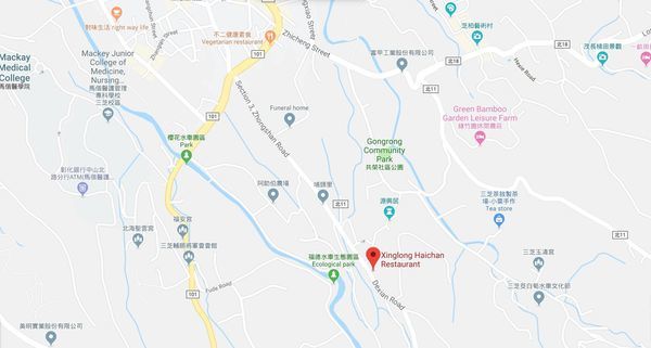 三芝興隆海產餐廳