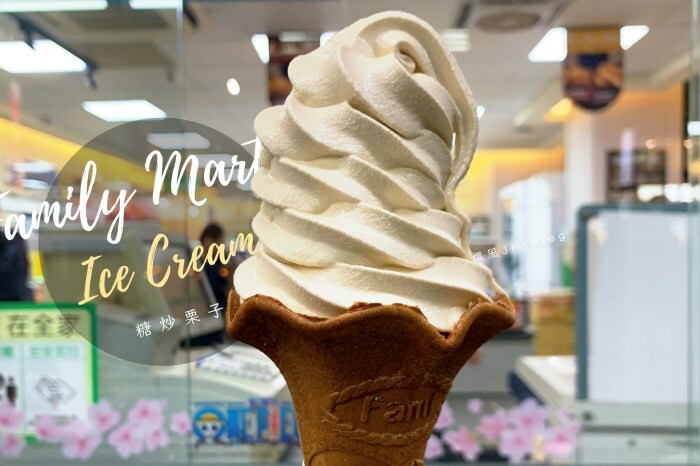 全家「芒果椰奶霜淇淋」好吃嗎？一口飛到夏日島嶼時光，全盈Pay買一送一優惠