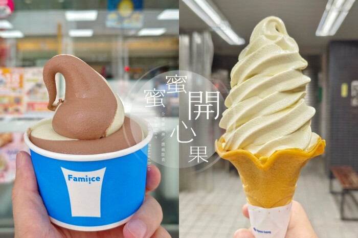 全家「芒果椰奶霜淇淋」好吃嗎？一口飛到夏日島嶼時光，全盈Pay買一送一優惠