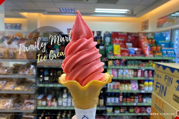 全家霜淇淋「蜜蜜開心果」與「比利時巧克力」好吃嗎？搭配APP享9折