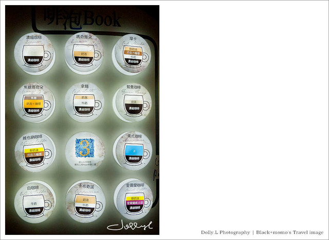 太保│品皇咖啡觀光工廠‧巨人的摩卡壺