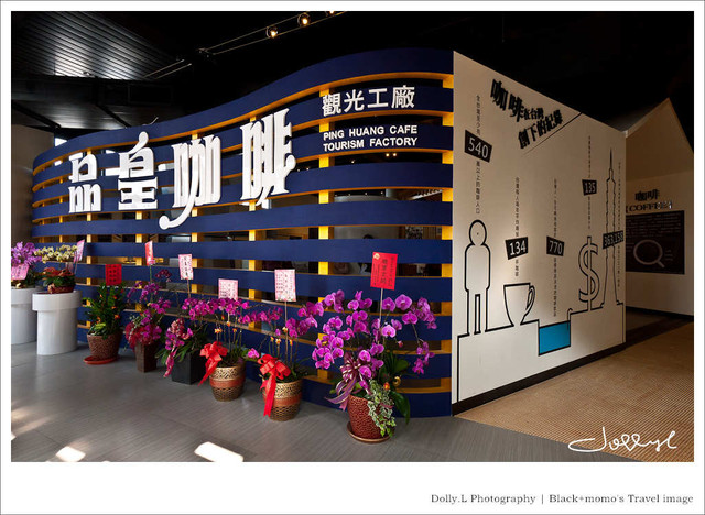 太保│品皇咖啡觀光工廠‧巨人的摩卡壺