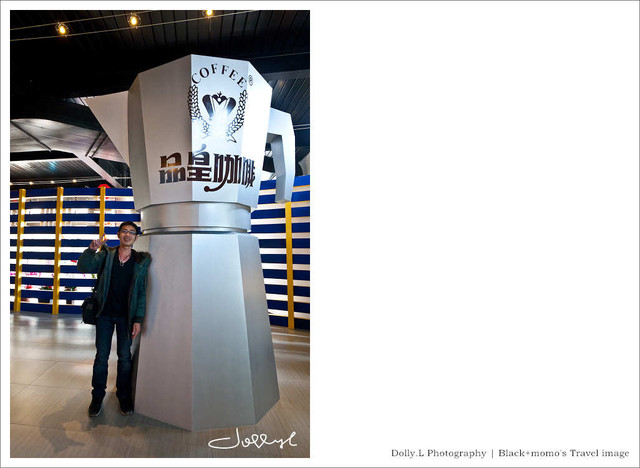 太保│品皇咖啡觀光工廠‧巨人的摩卡壺