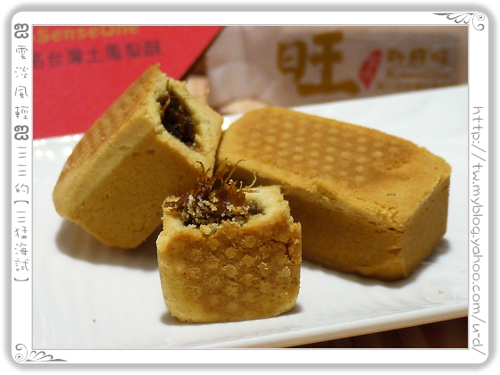 秒鮮旺／原味+阿里山綠茶土鳳梨酥～2012年台灣鳳梨酥大賽第一名喔！