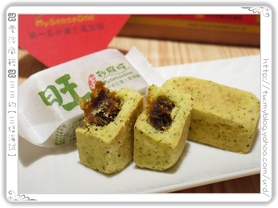 秒鮮旺／原味+阿里山綠茶土鳳梨酥～2012年台灣鳳梨酥大賽第一名喔！