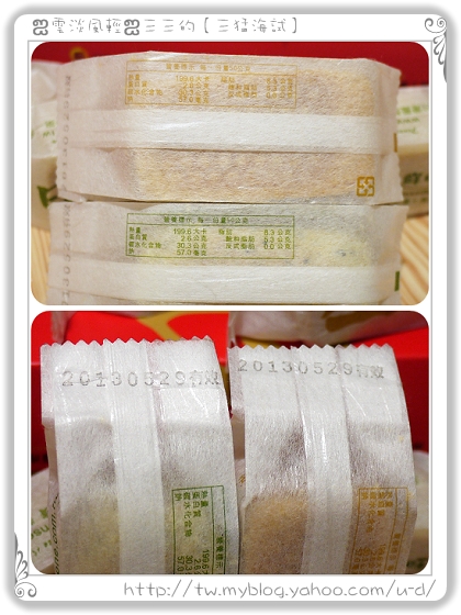 秒鮮旺／原味+阿里山綠茶土鳳梨酥～2012年台灣鳳梨酥大賽第一名喔！